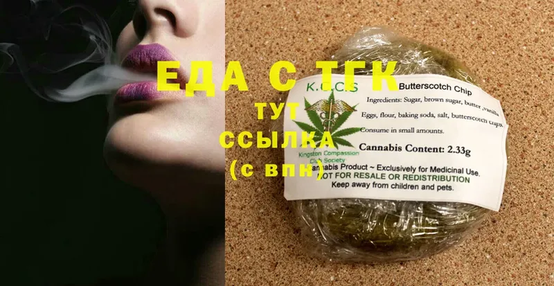 как найти закладки  Грязи  Canna-Cookies марихуана 